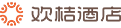欢桔酒店LOGO