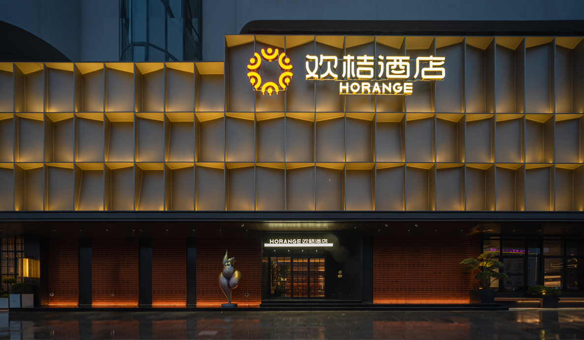 欢桔酒店（郑州二七广场丹尼斯大卫城店）