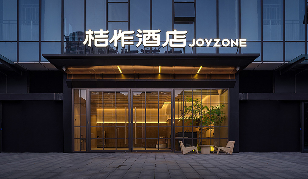 桔作酒店（许昌东站万达广场店）